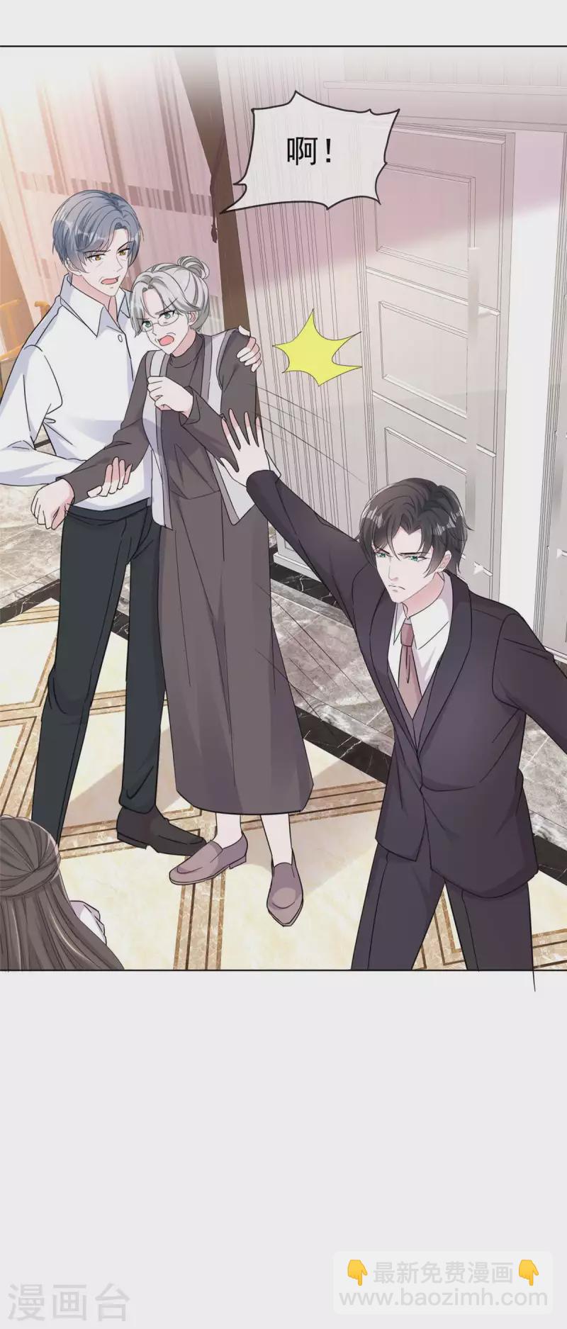 第52话 总裁的女人-第54话