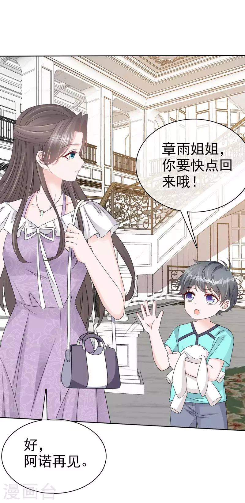 第52话 总裁的女人-第54话