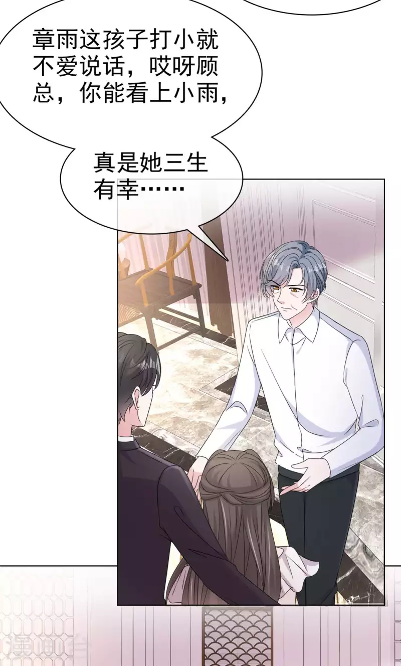 第52话 总裁的女人-第54话