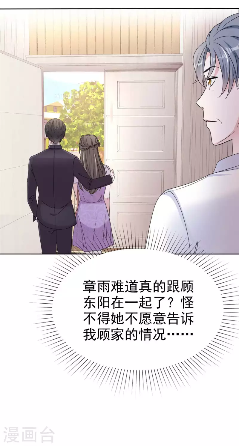 第52话 总裁的女人-第54话