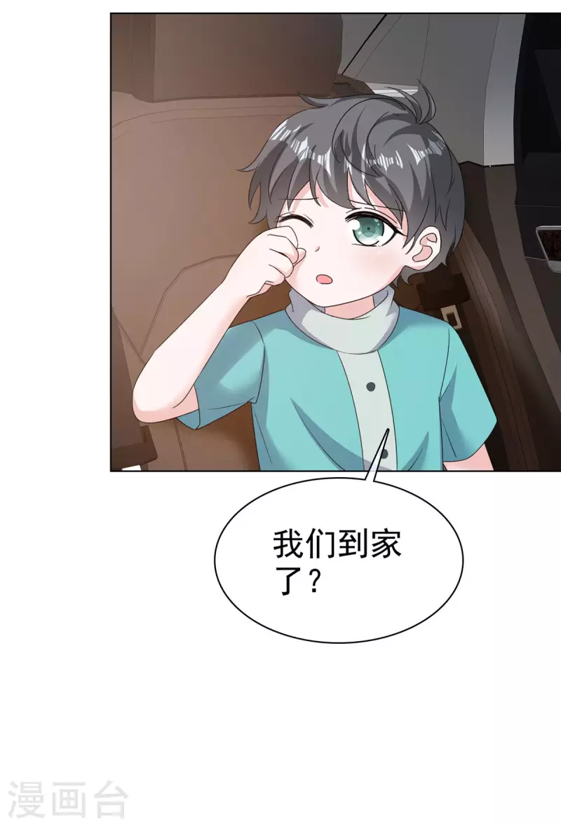 第54话 甜蜜约会-第56话