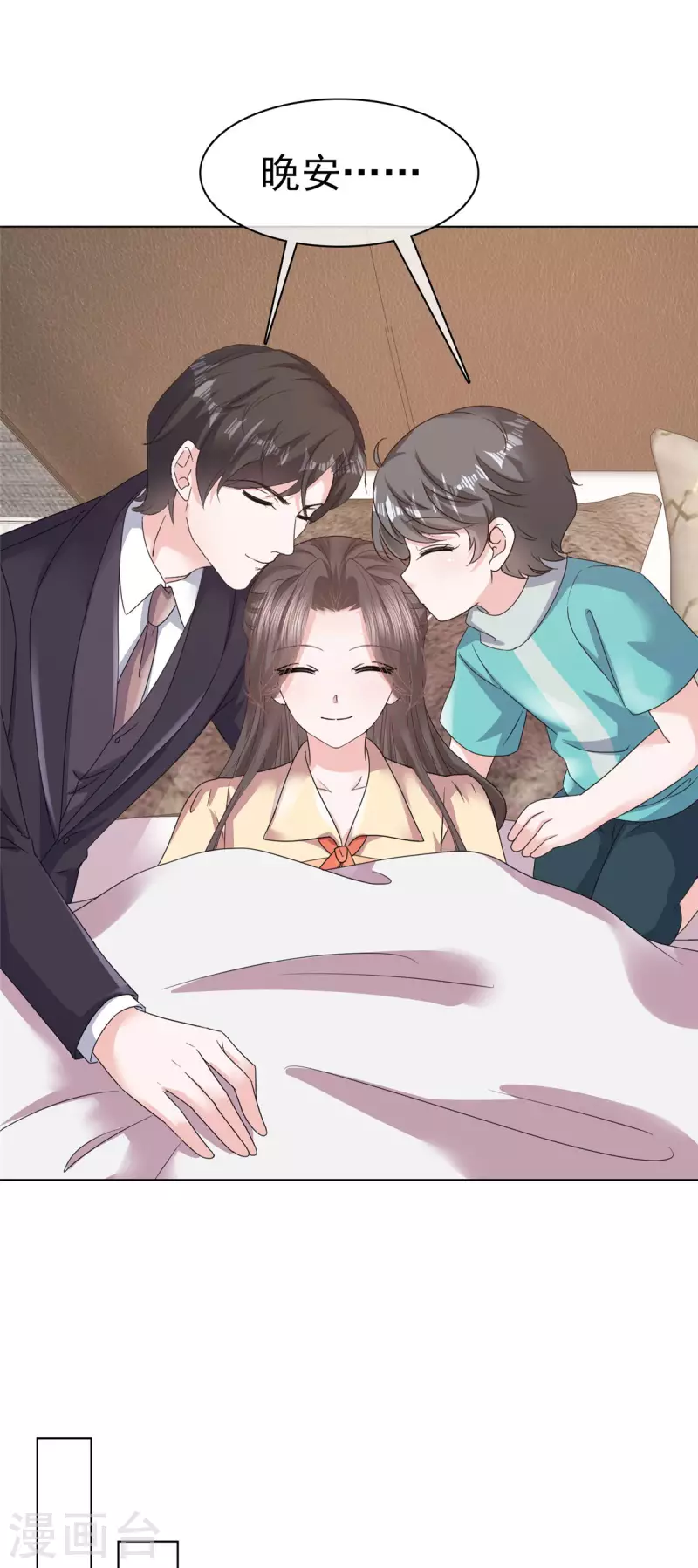 第54话 甜蜜约会-第56话