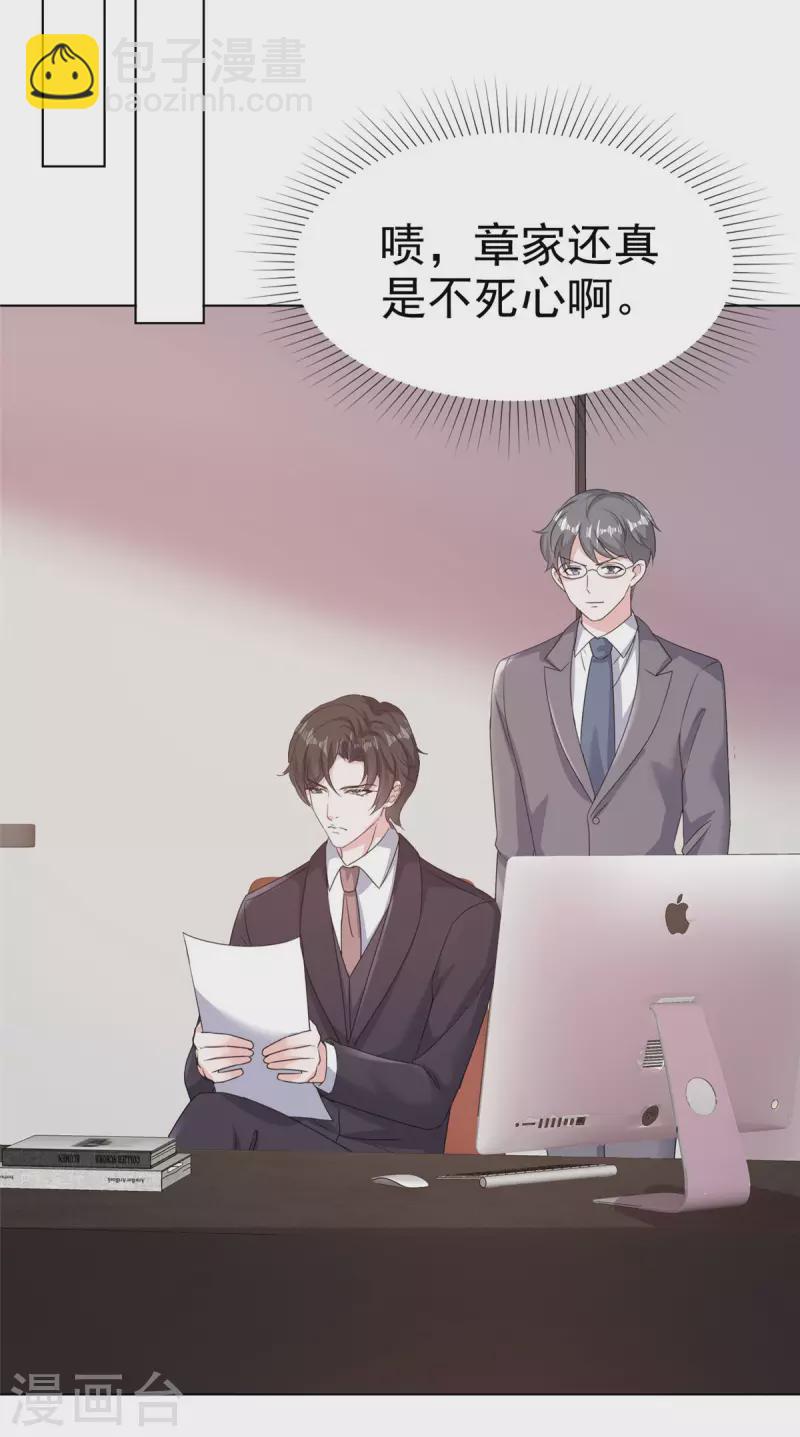 第54话 甜蜜约会-第56话