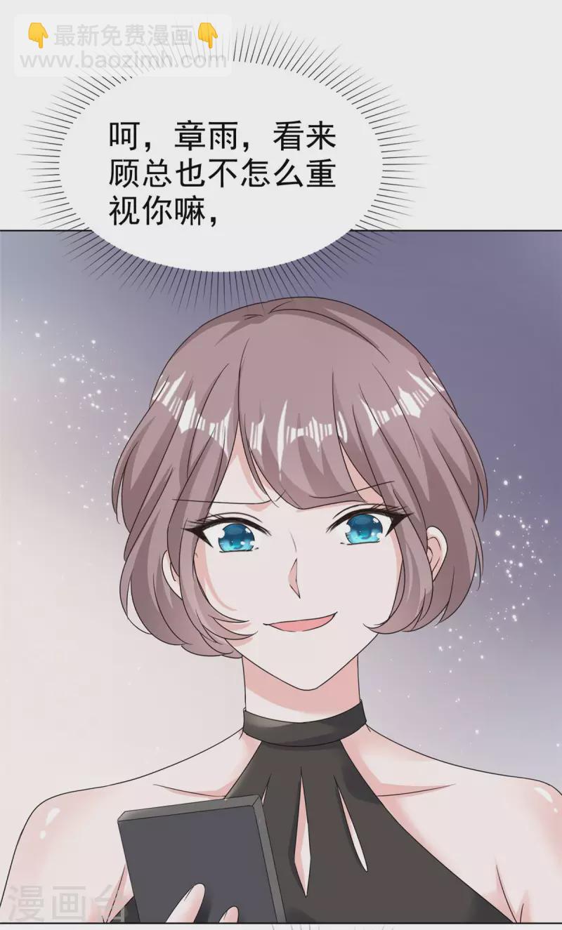 第54话 甜蜜约会-第56话