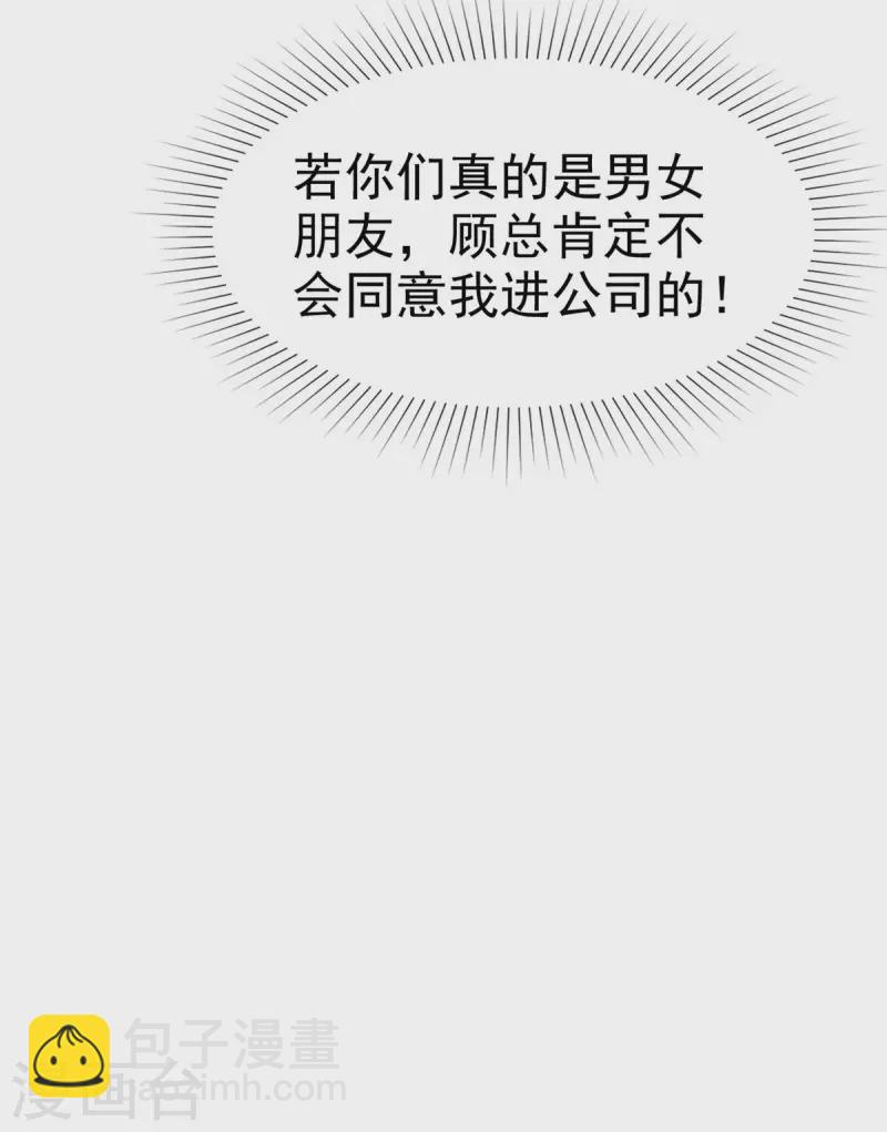 第54话 甜蜜约会-第56话