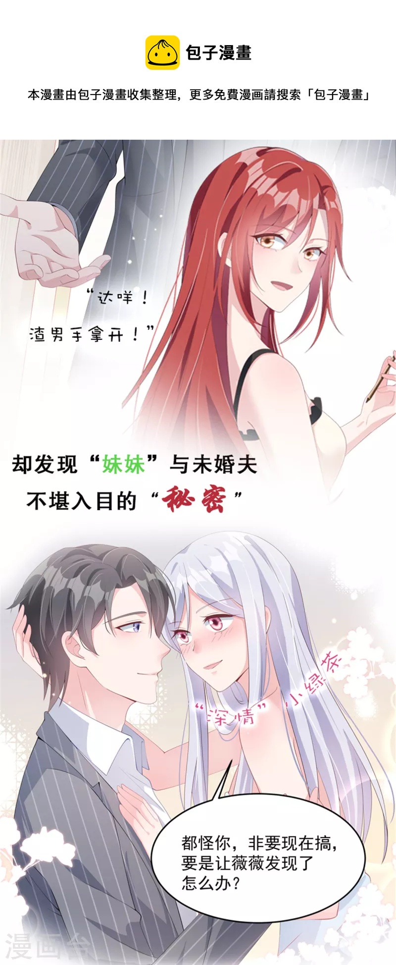 第54话 甜蜜约会-第56话