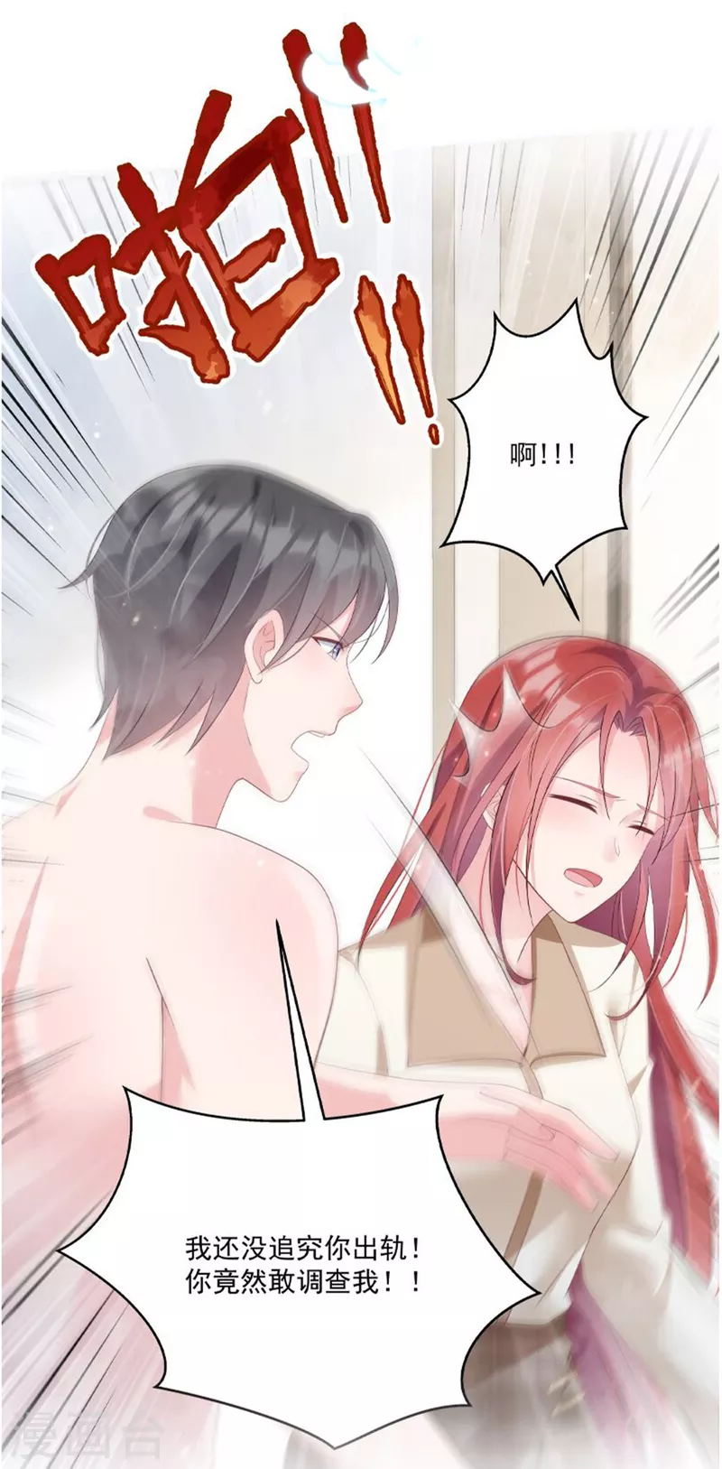 第54话 甜蜜约会-第56话