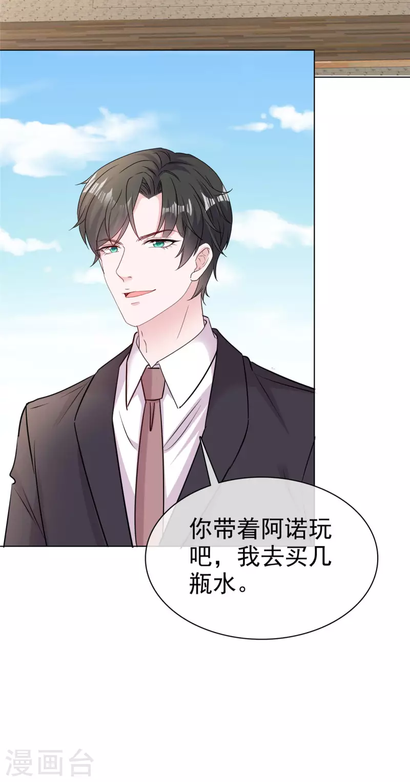第54话 甜蜜约会-第56话