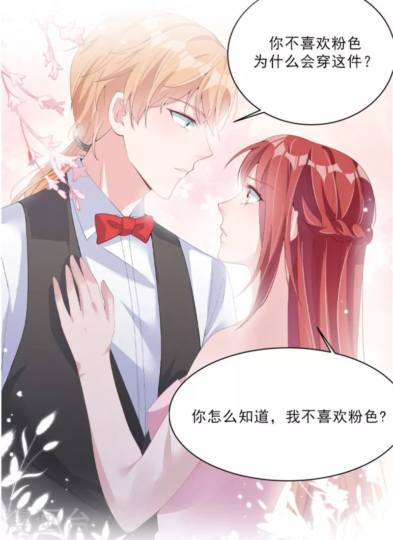 第54话 甜蜜约会-第56话