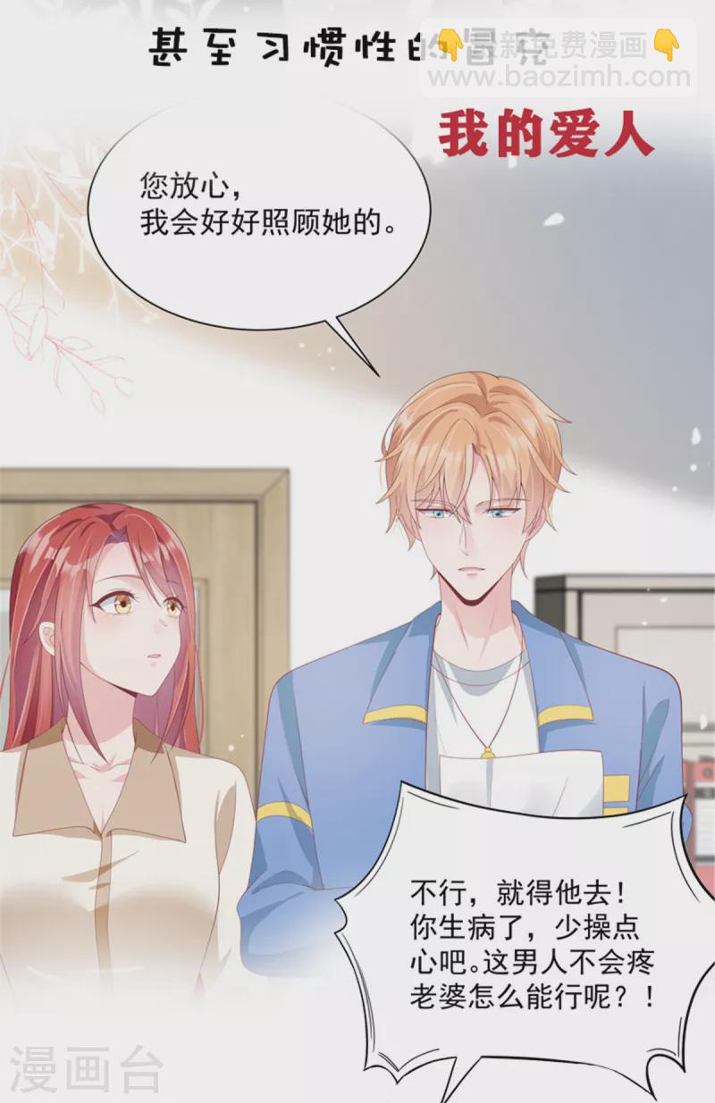 第54话 甜蜜约会-第56话