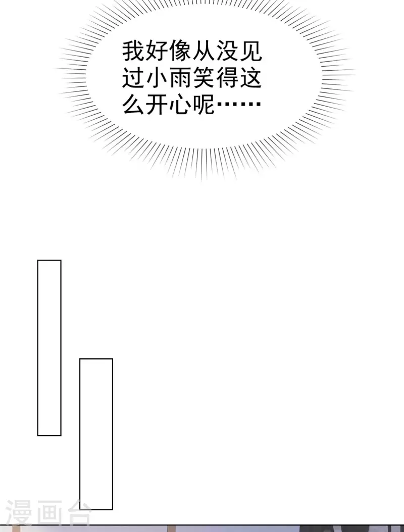 第54话 甜蜜约会-第56话