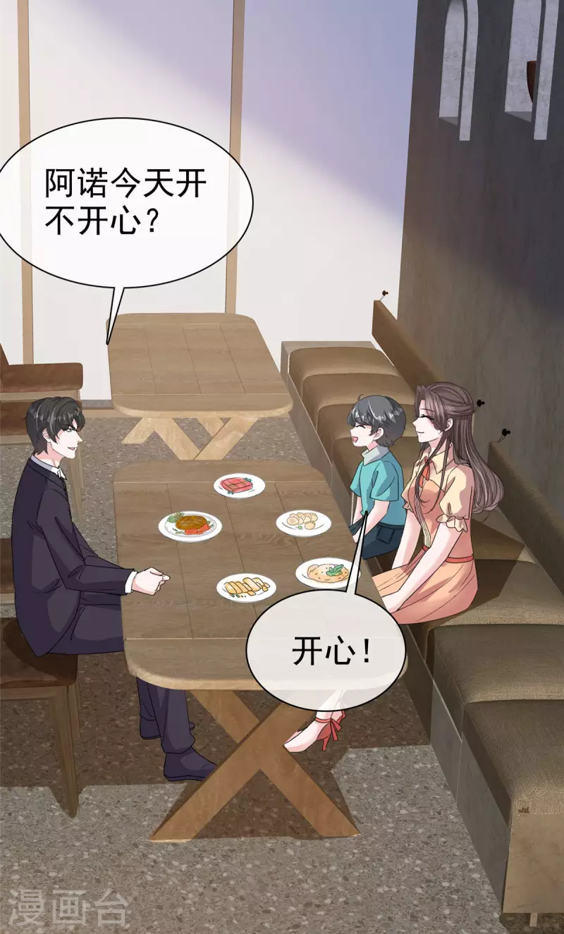 第54话 甜蜜约会-第56话