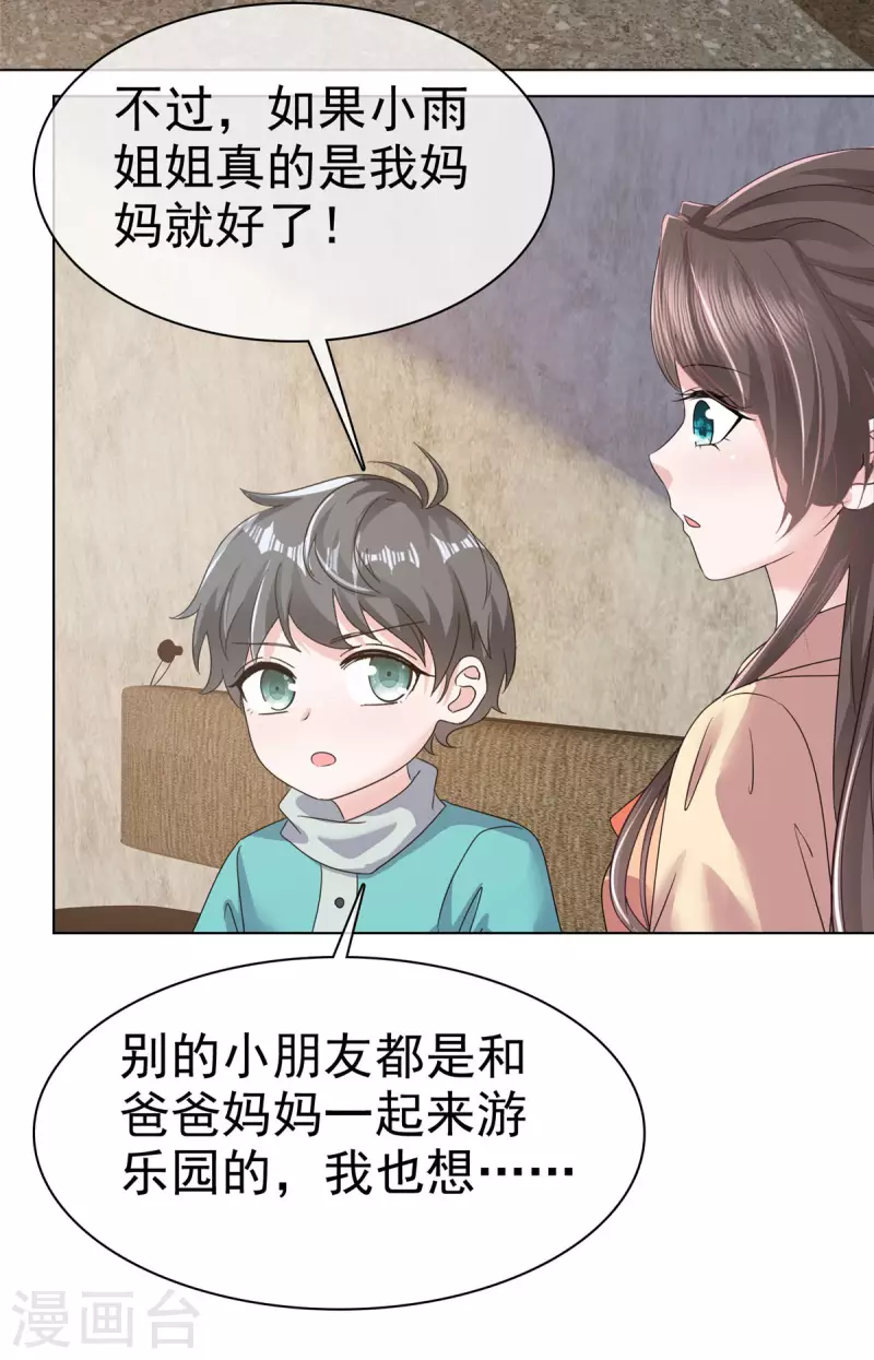 第54话 甜蜜约会-第56话
