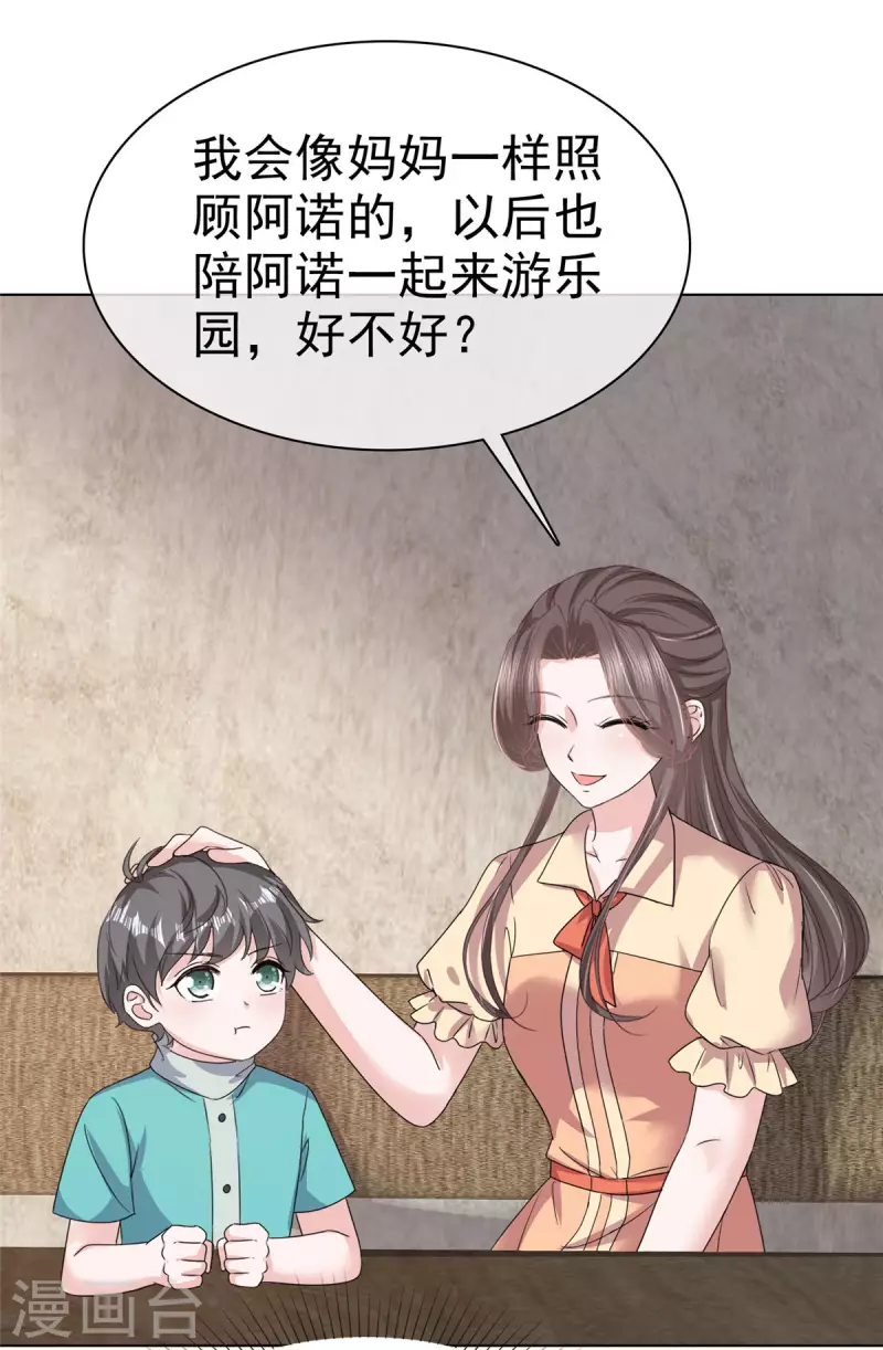 第54话 甜蜜约会-第56话