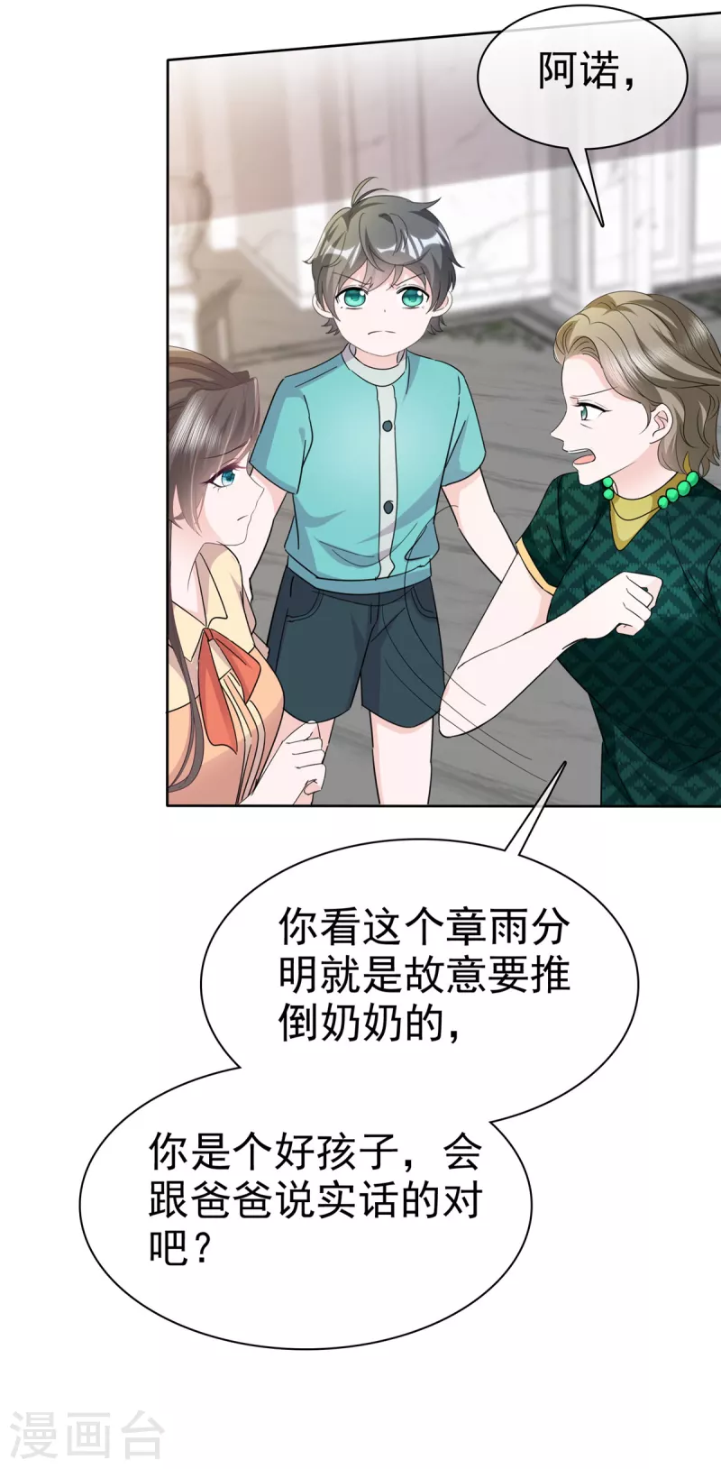 第56话 一波未平 一波又起-第58话