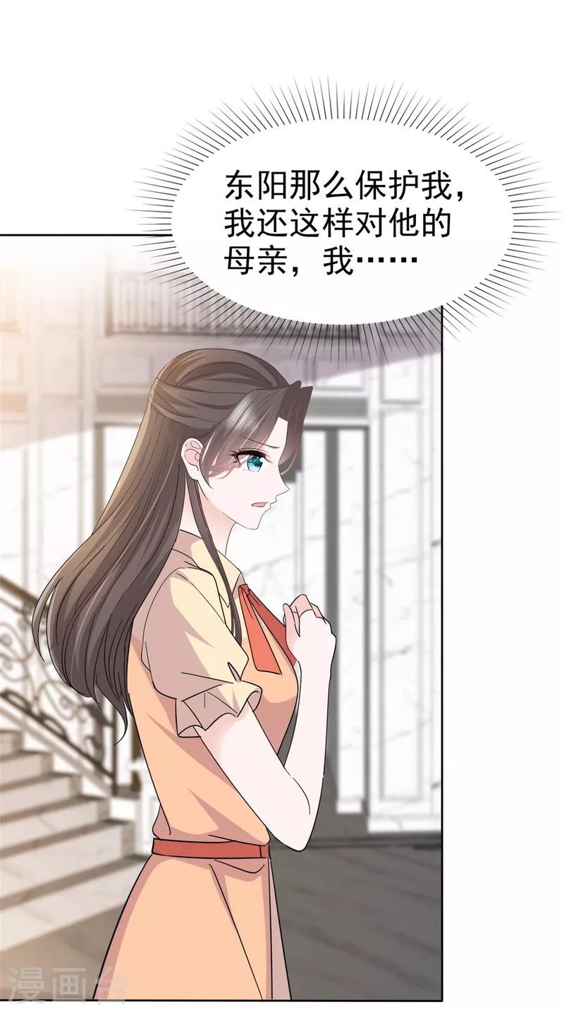 第56话 一波未平 一波又起-第58话