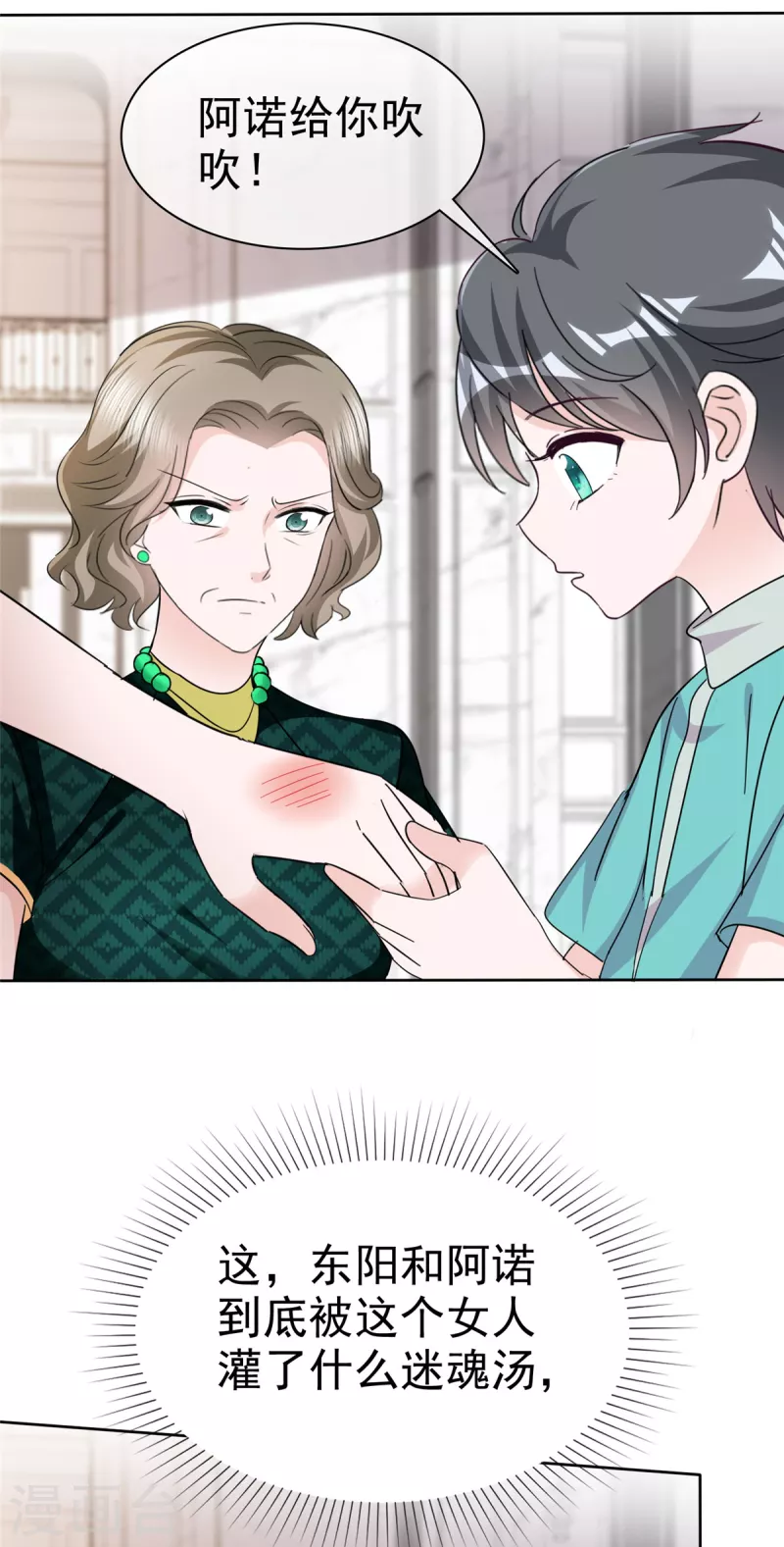 第56话 一波未平 一波又起-第58话