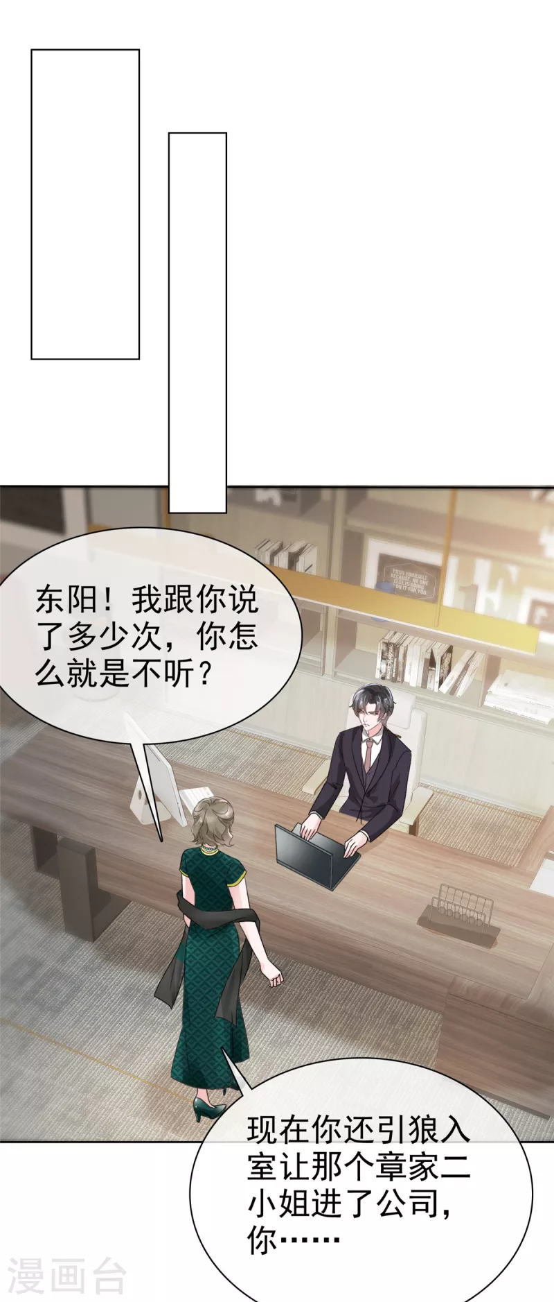 第56话 一波未平 一波又起-第58话