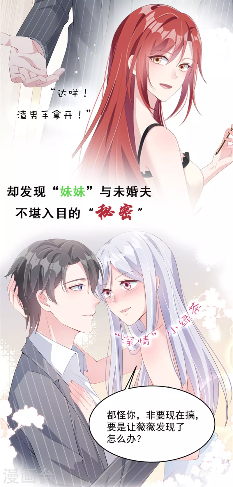第56话 一波未平 一波又起-第58话