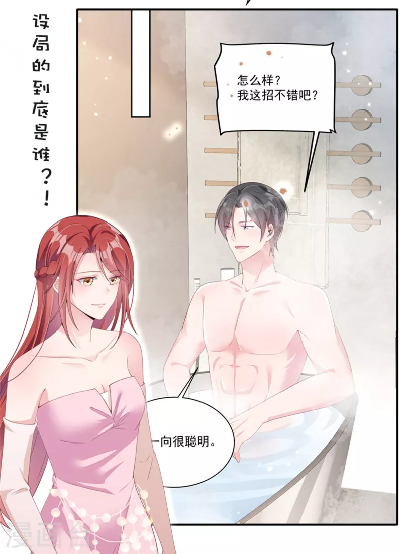 第56话 一波未平 一波又起-第58话