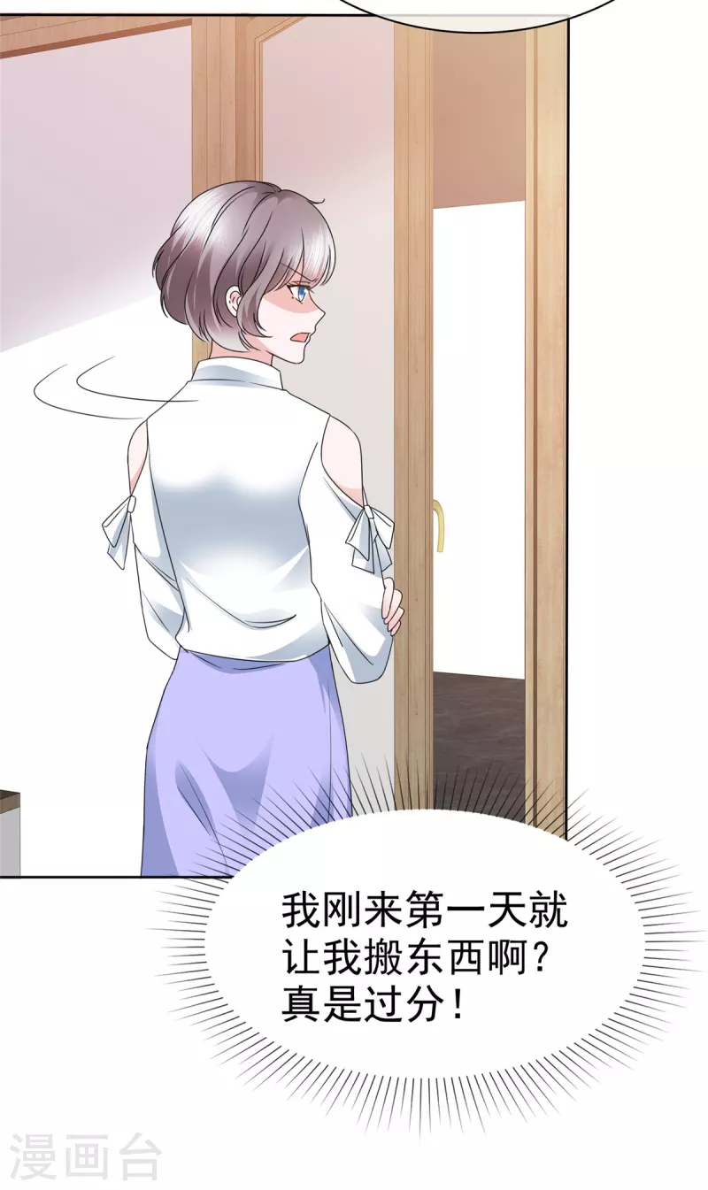 第58话 恶人先告状-第60话
