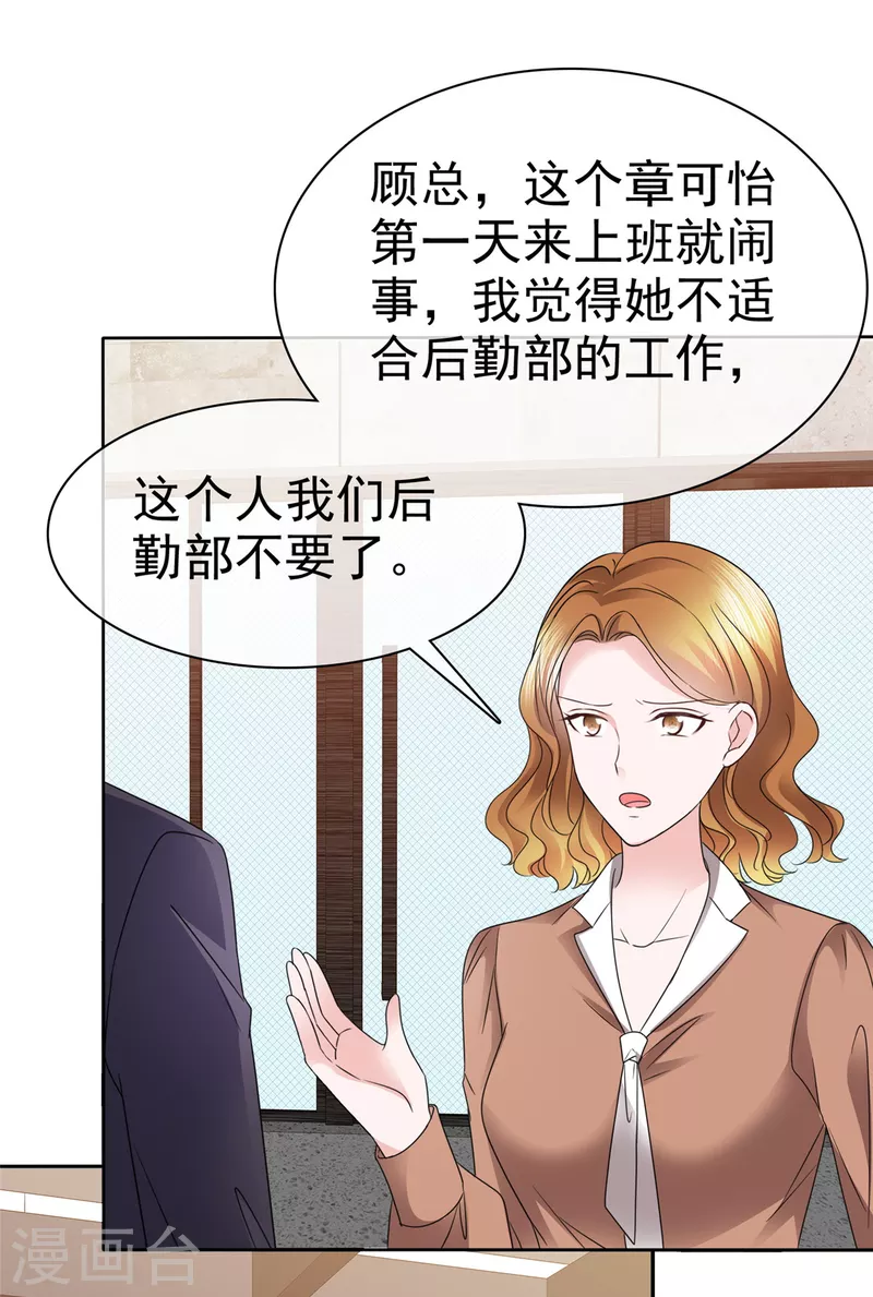 第58话 恶人先告状-第60话