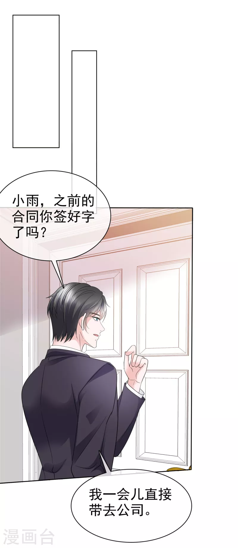 第58话 恶人先告状-第60话