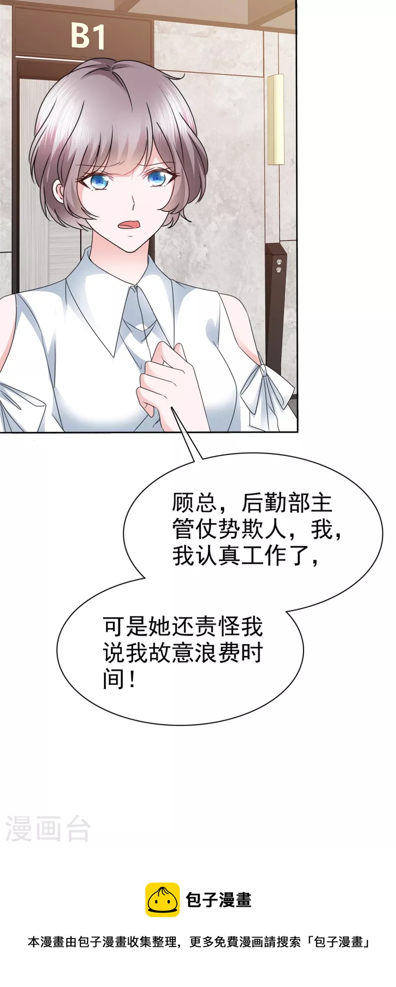 第58话 恶人先告状-第60话