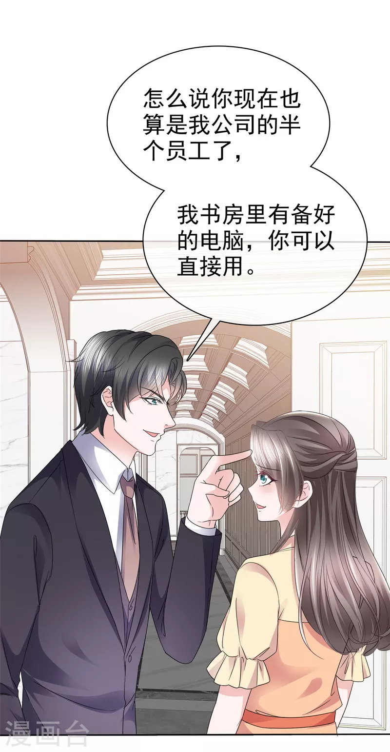 第58话 恶人先告状-第60话