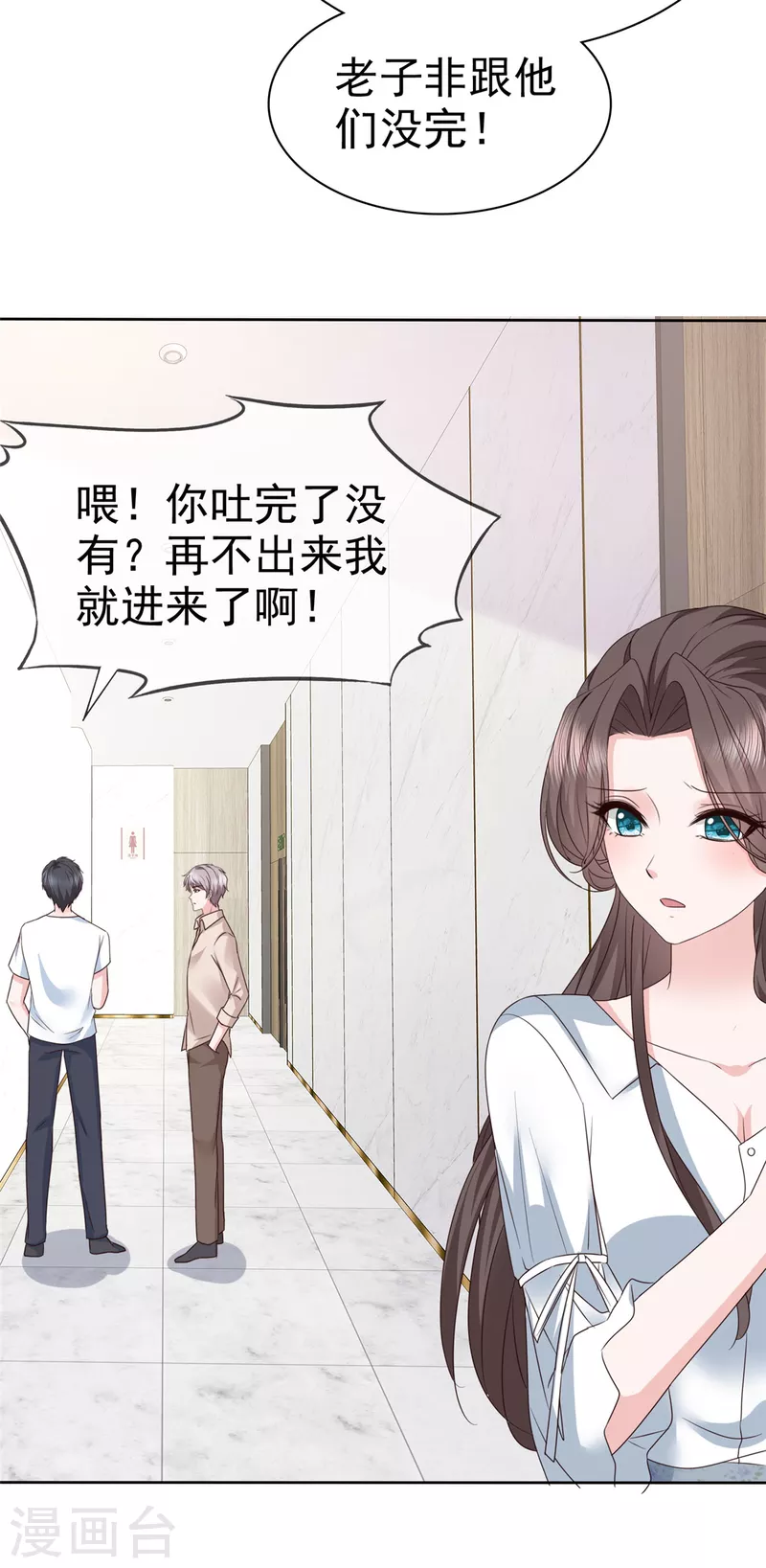 第62话 章雨有危险！-第64话
