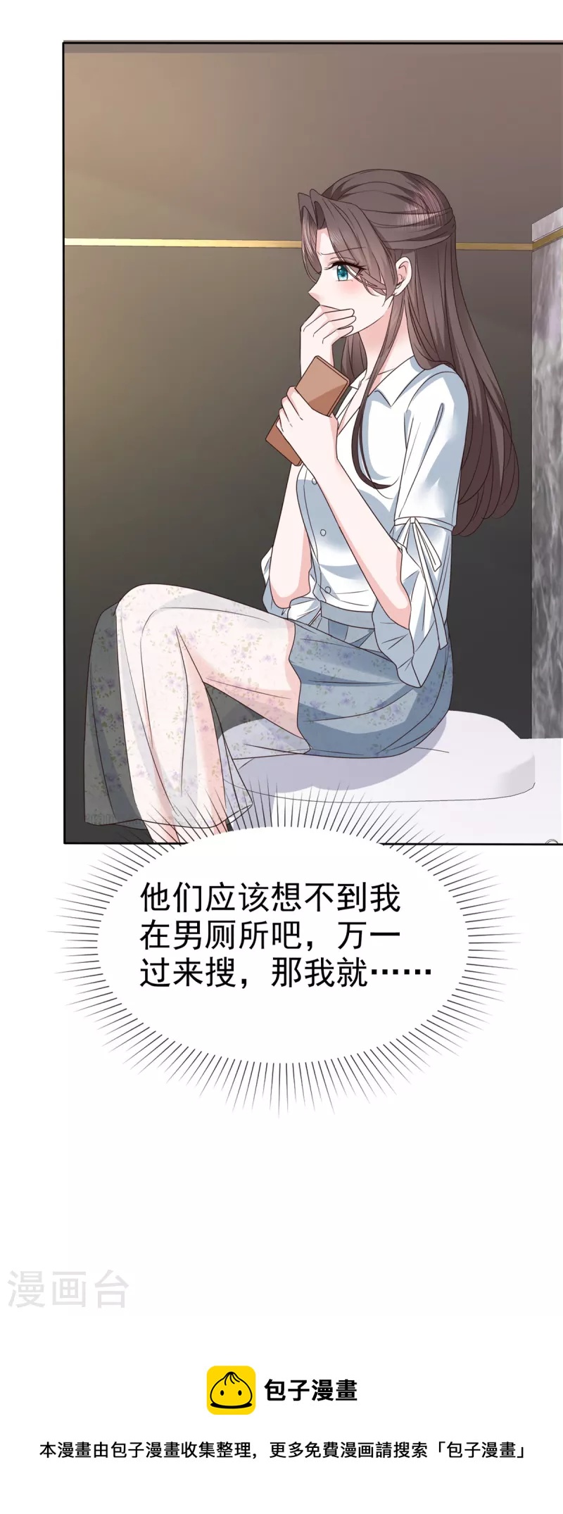第62话 章雨有危险！-第64话
