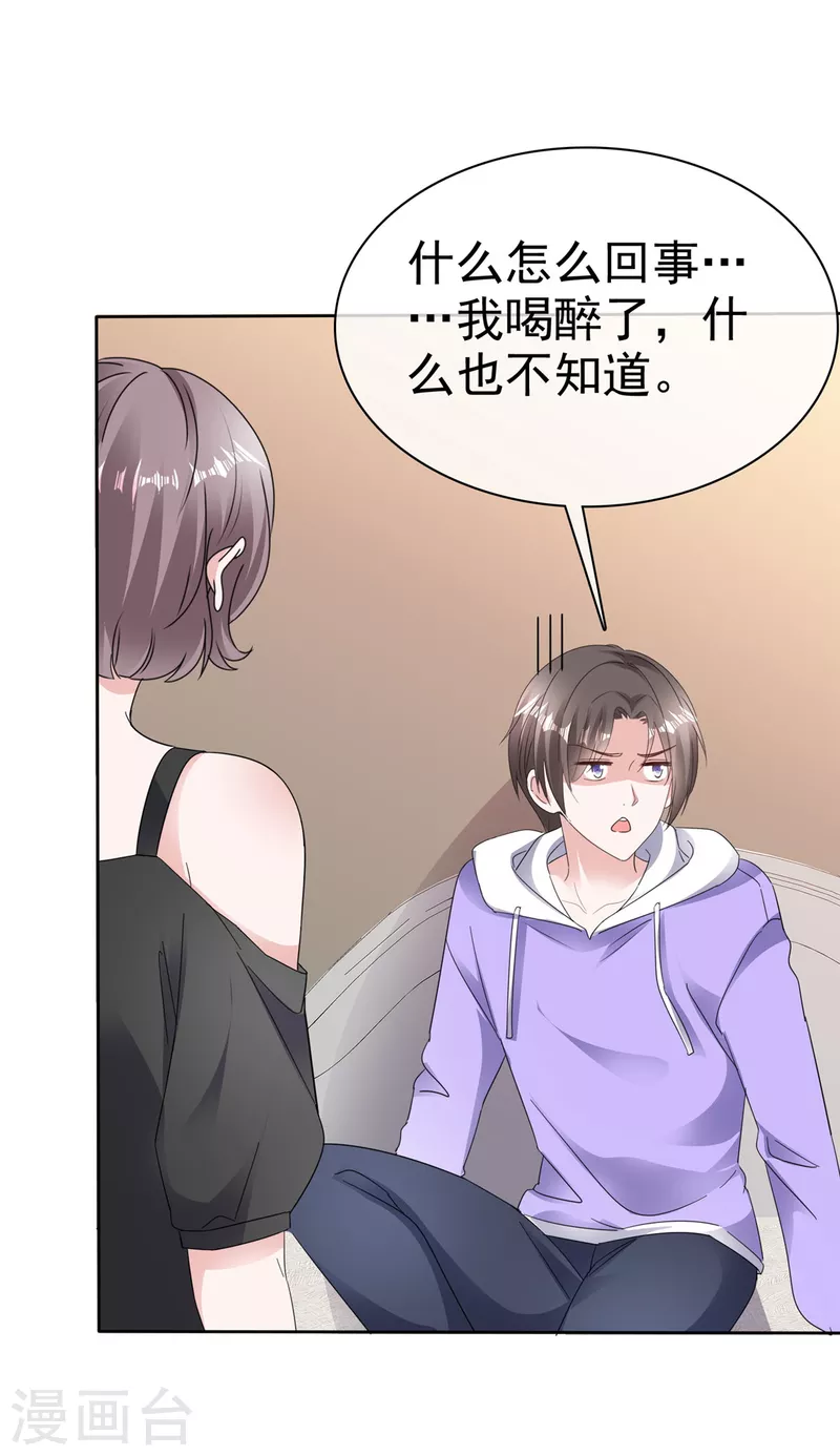 第64话 自食恶果-第66话