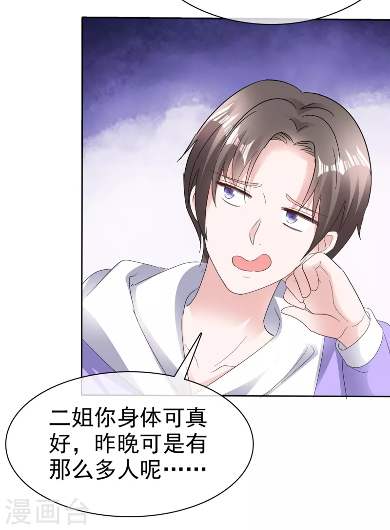 第64话 自食恶果-第66话