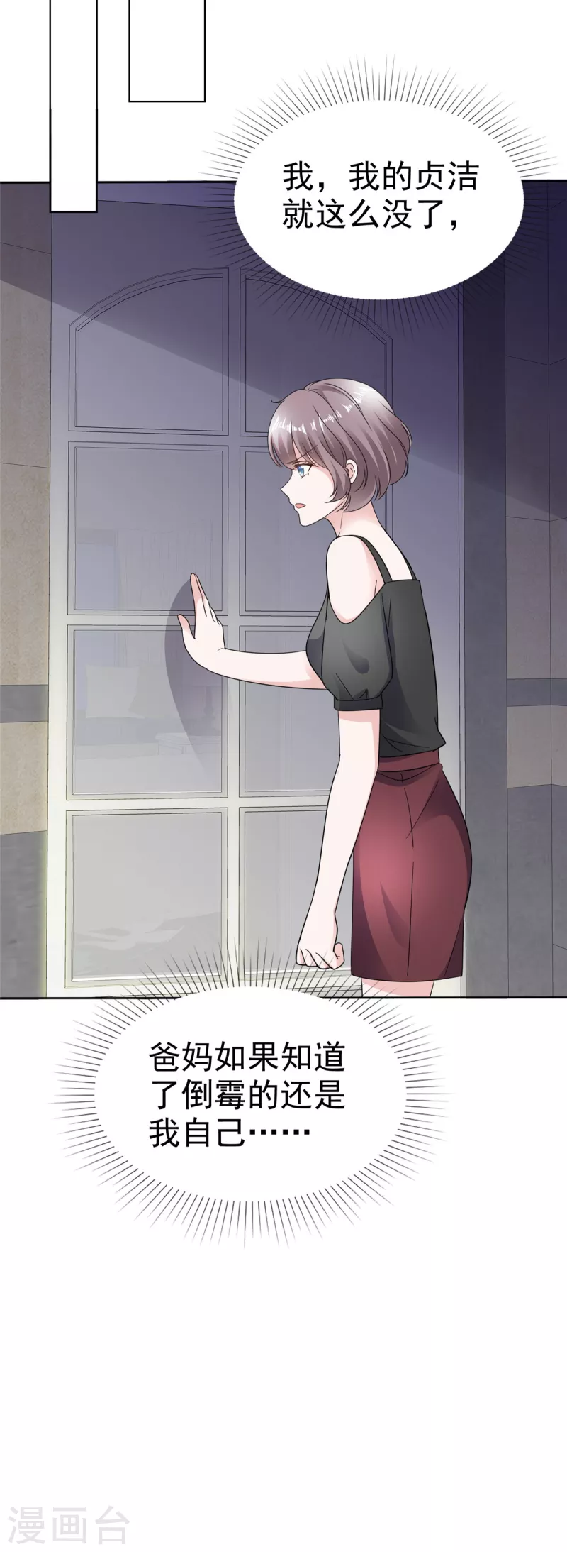 第64话 自食恶果-第66话