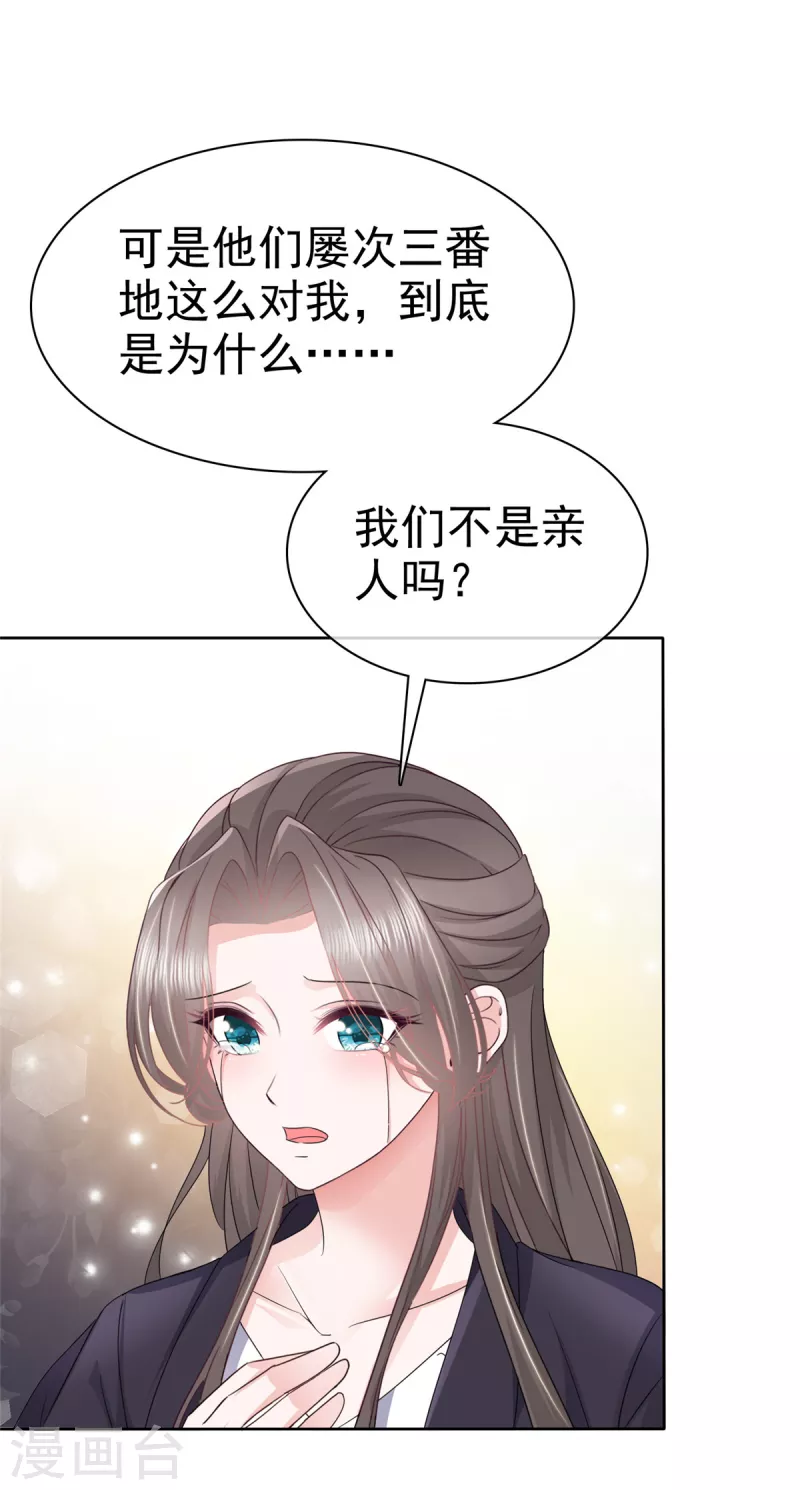 第64话 自食恶果-第66话