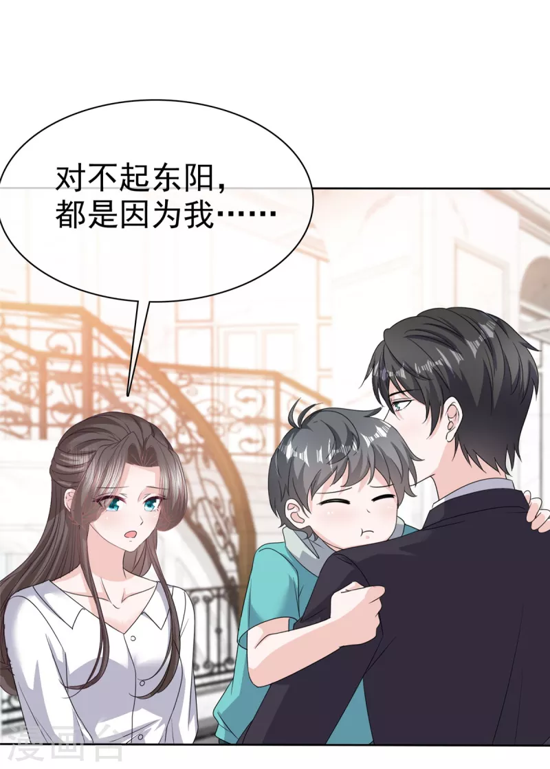 第66话 &ldquo;色诱&rdquo;总裁-第68话