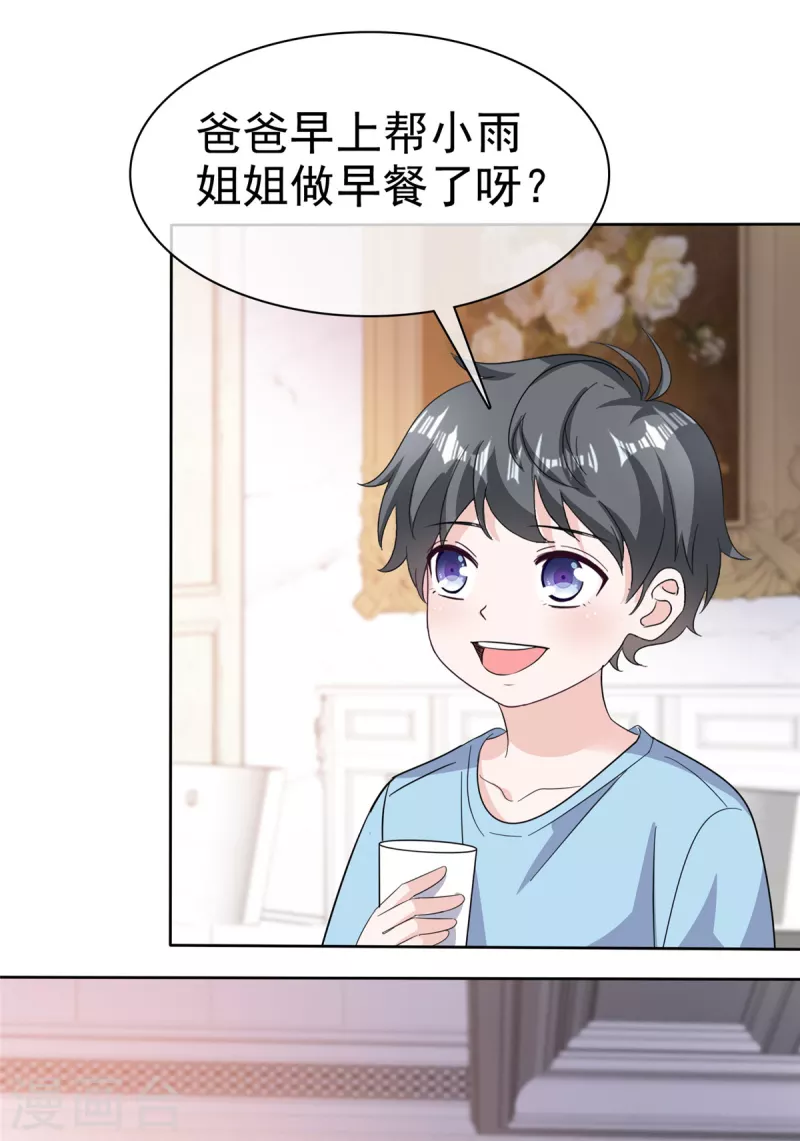 第68话 掉下床了！-第70话