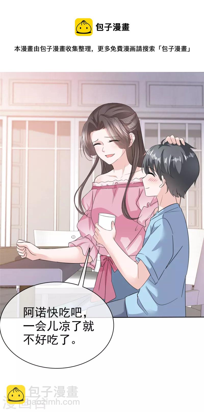 第68话 掉下床了！-第70话