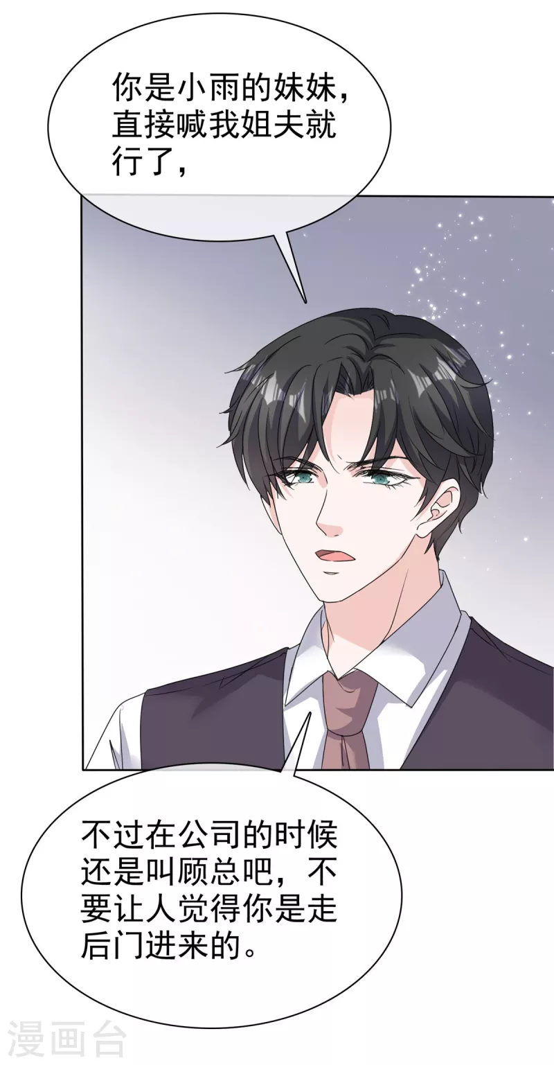 第68话 掉下床了！-第70话