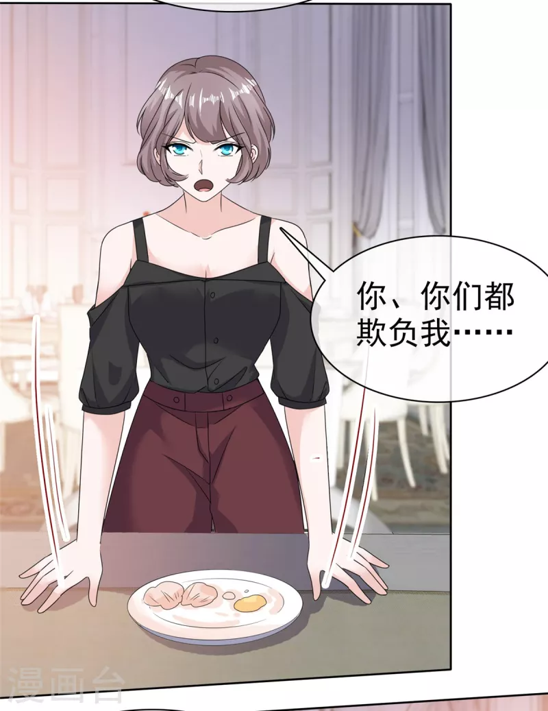 第68话 掉下床了！-第70话