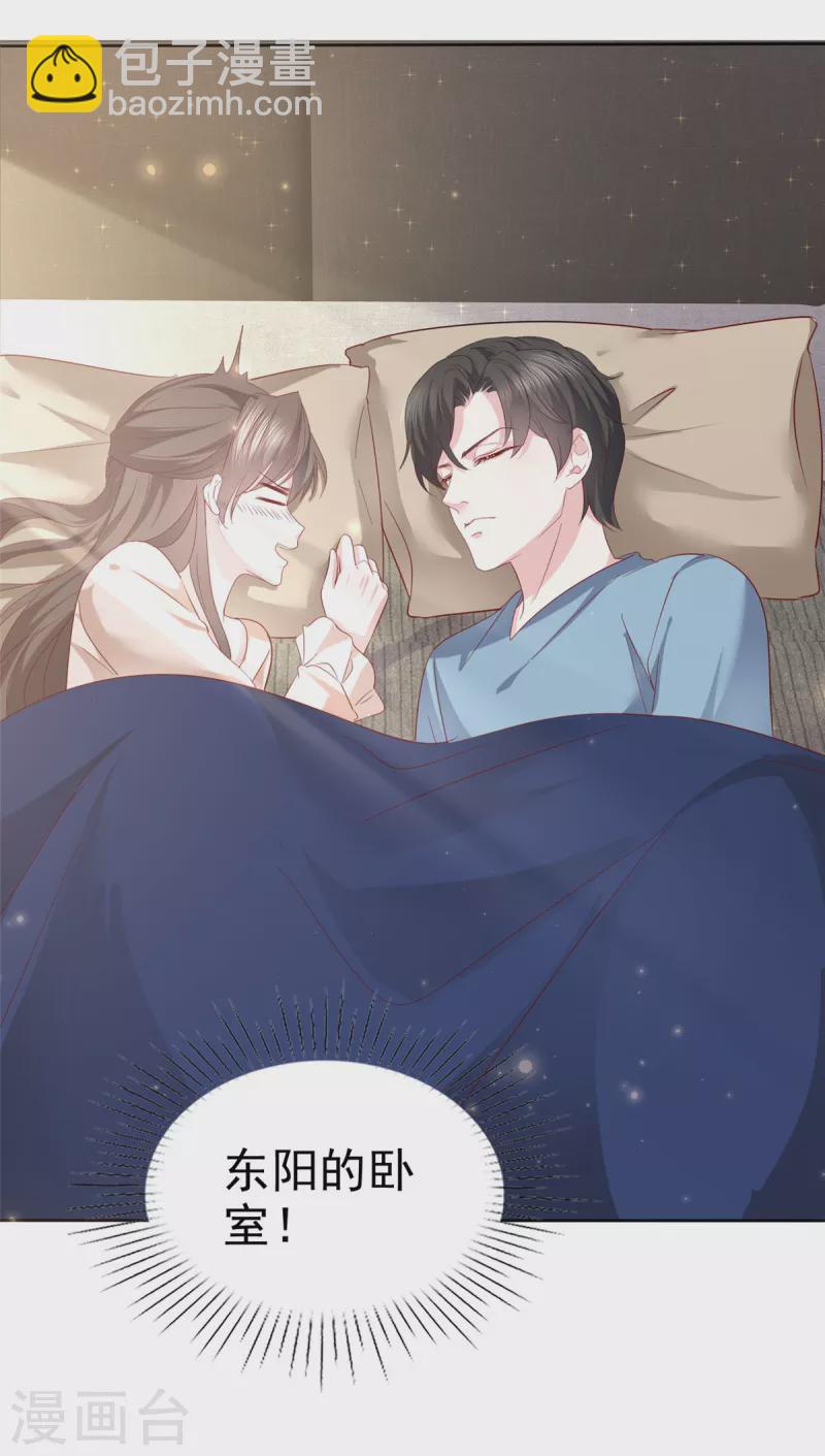 第68话 掉下床了！-第70话