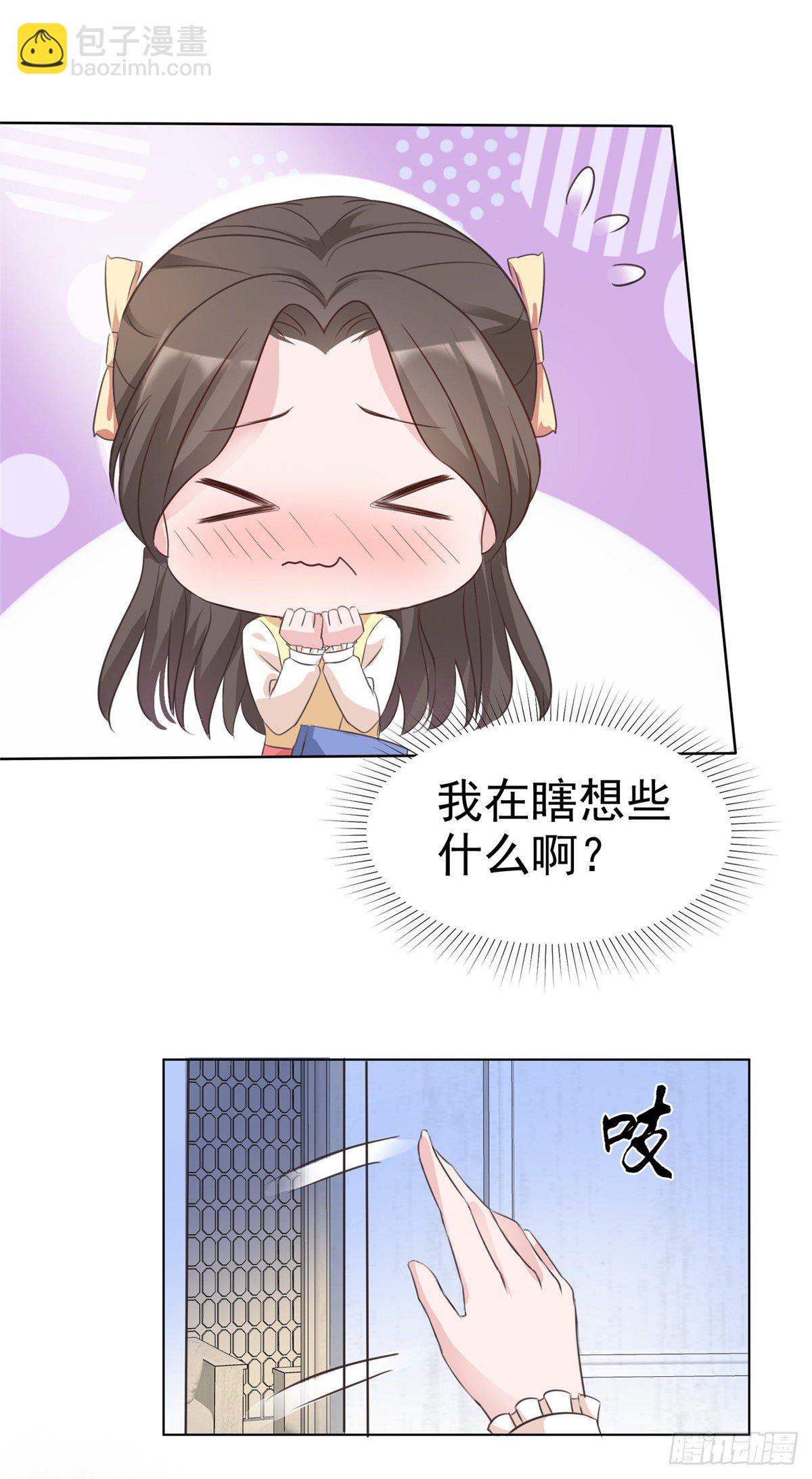 第7话 以身相许-第8话