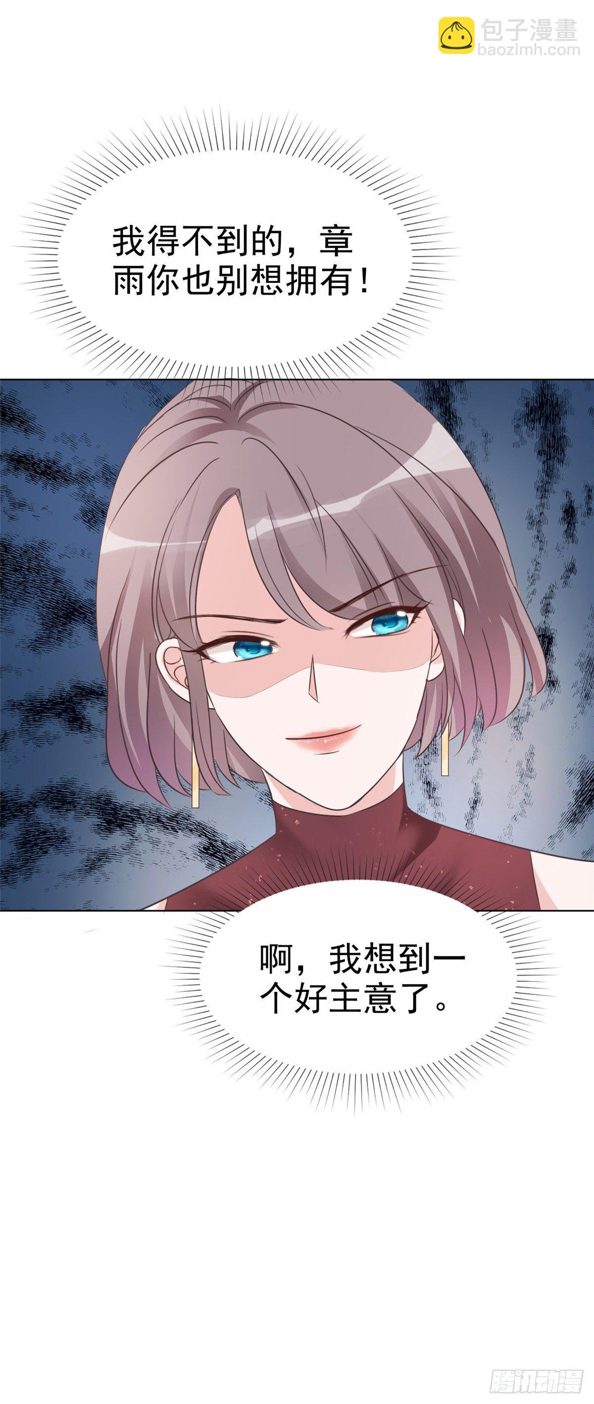 第7话 以身相许-第8话