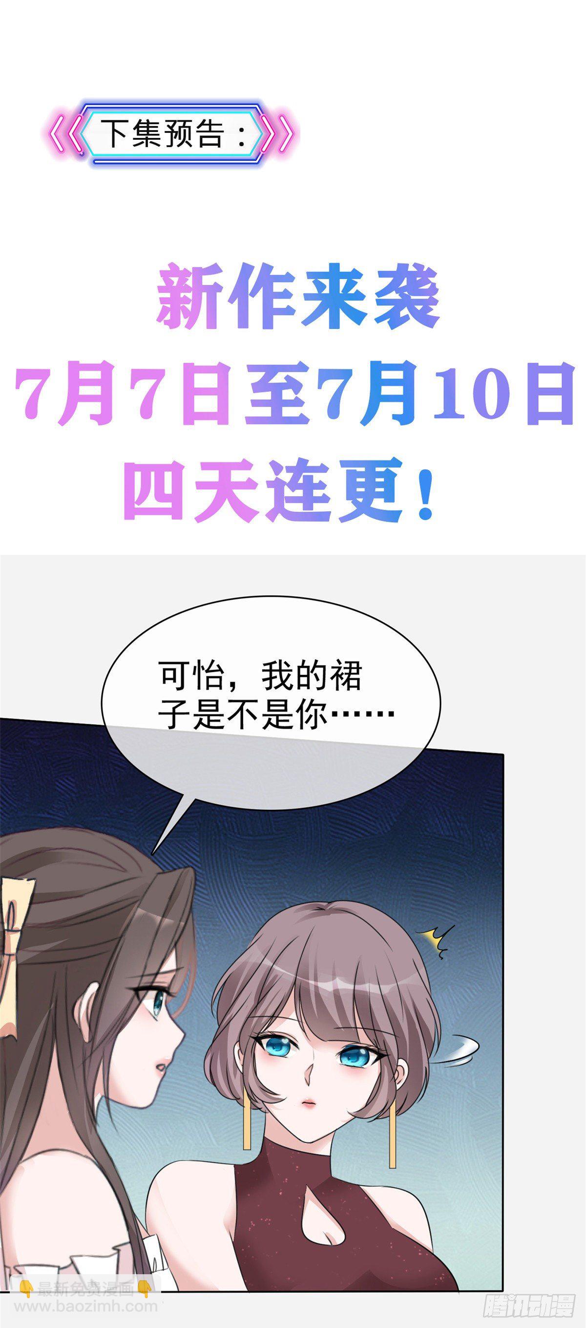 第7话 以身相许-第8话