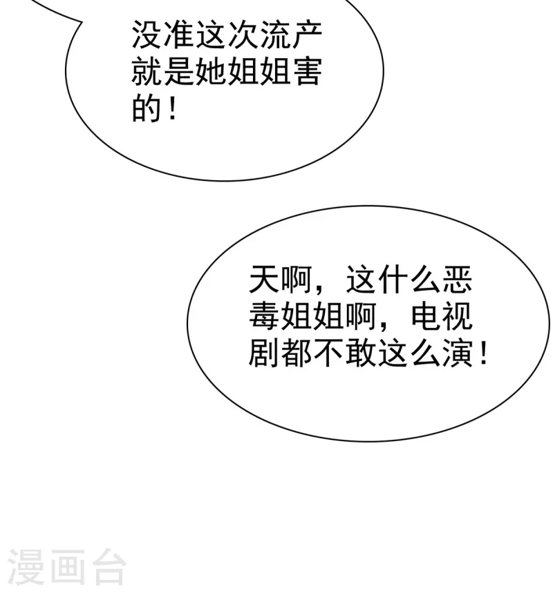 第70话 一切有我在-第72话