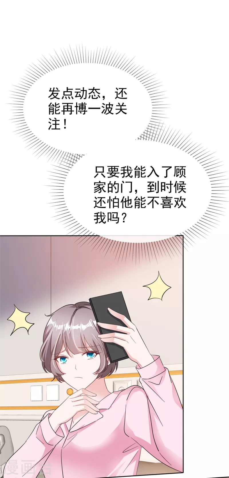 第72话 深陷风波-第74话
