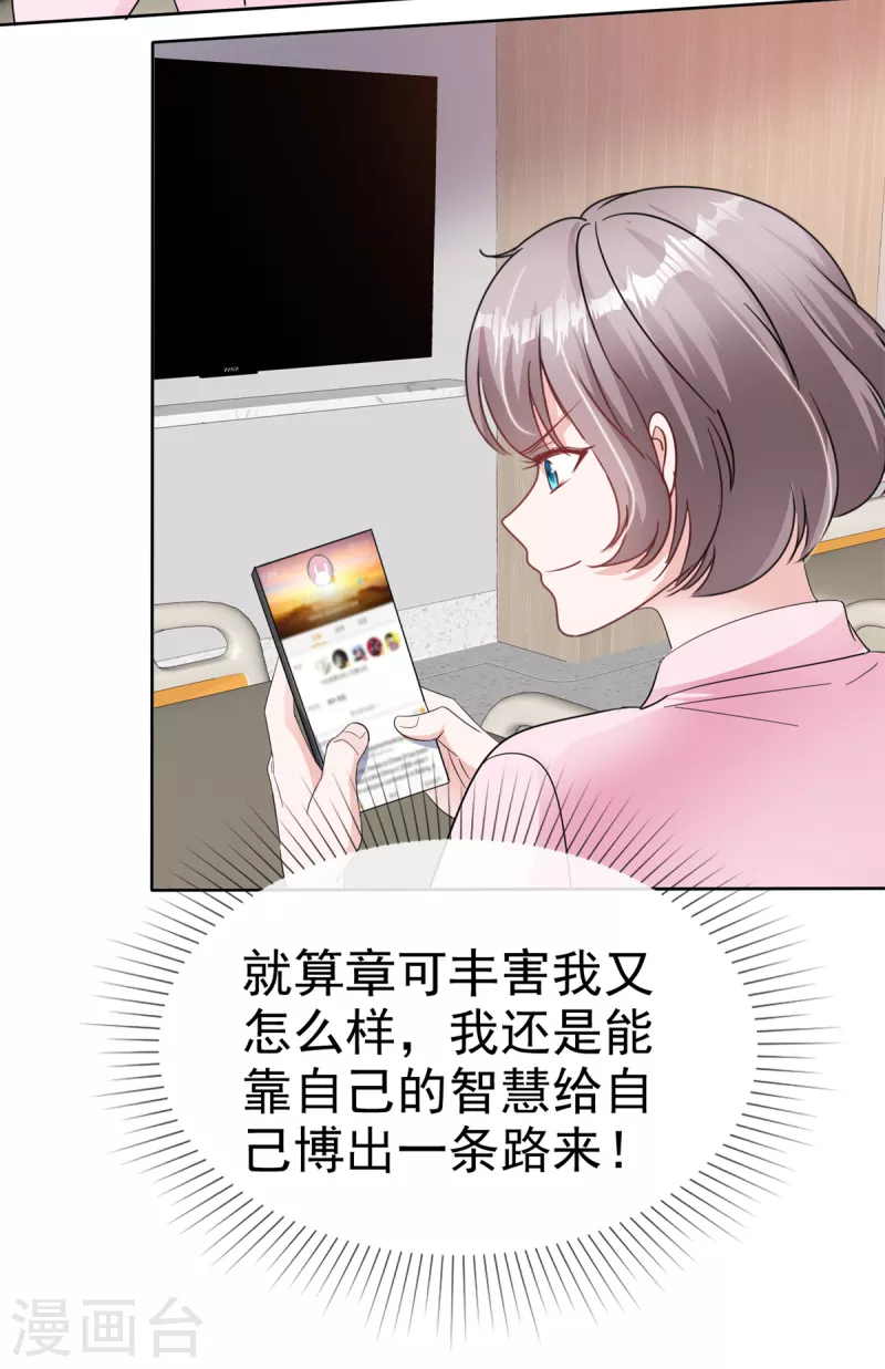 第72话 深陷风波-第74话