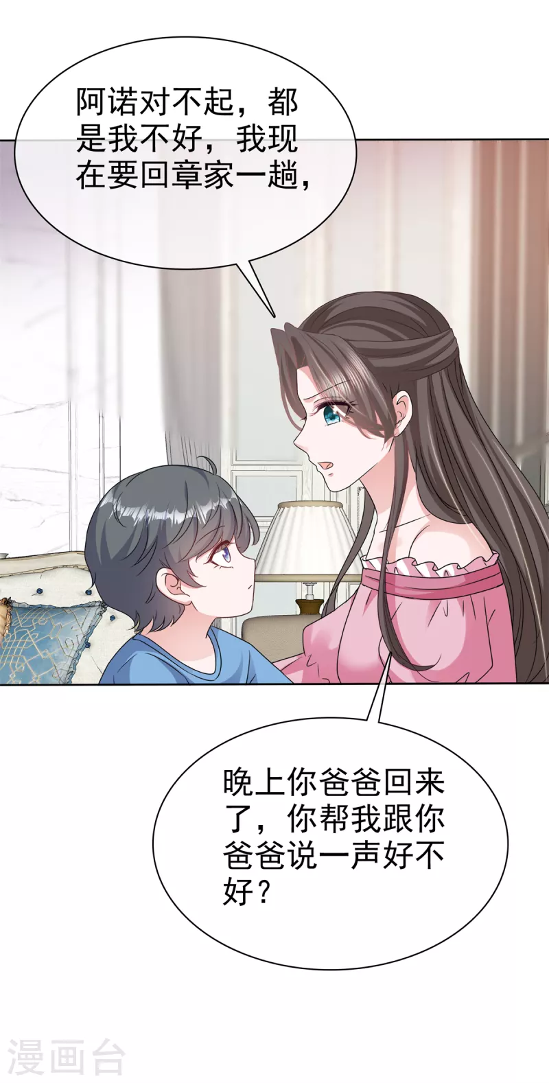 第72话 深陷风波-第74话