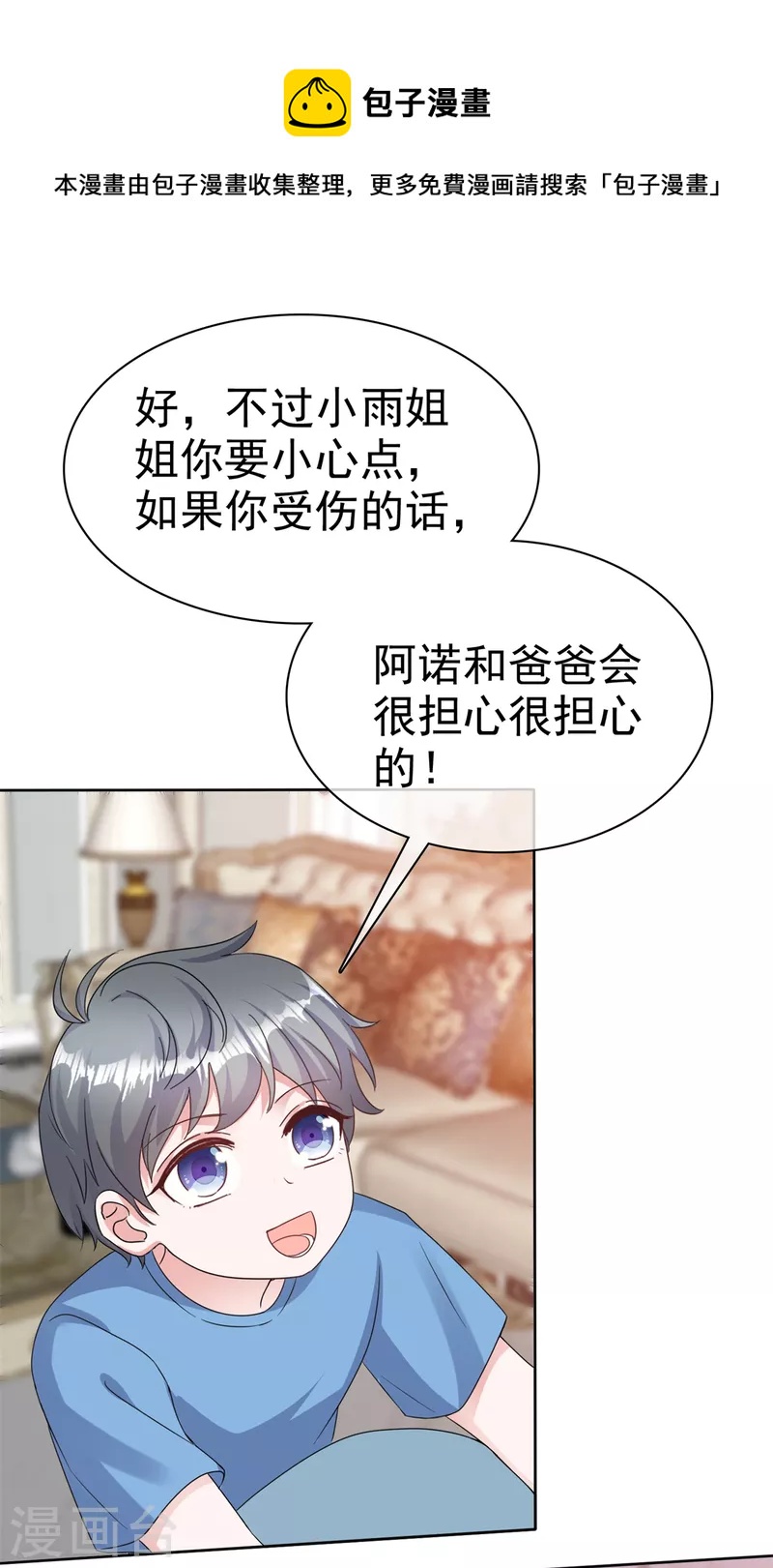 第72话 深陷风波-第74话