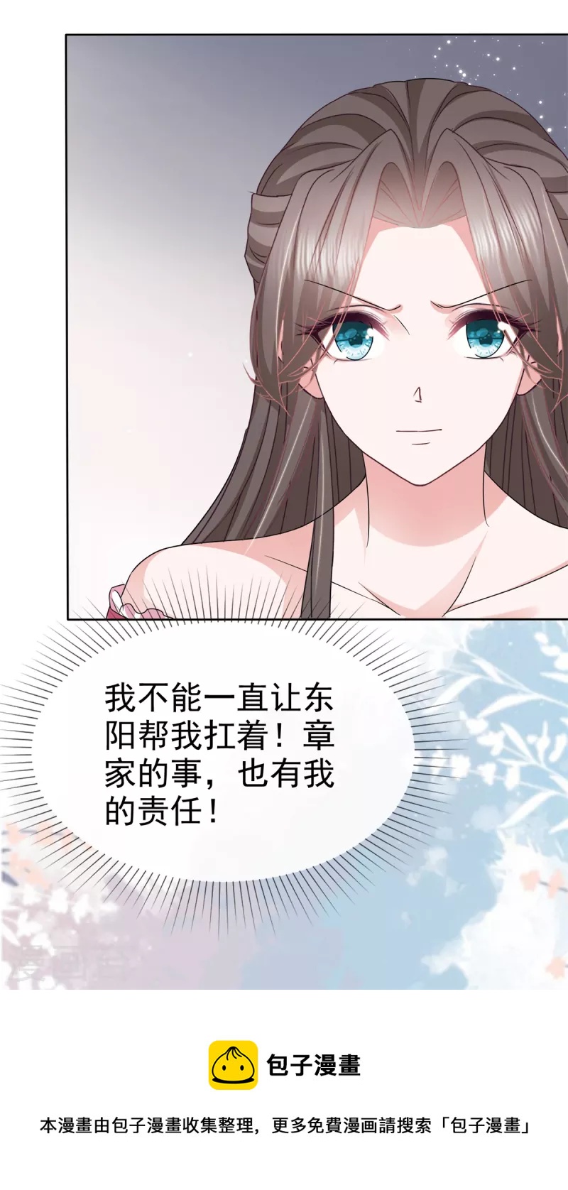 第72话 深陷风波-第74话